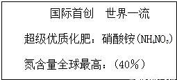 化肥廣告是否真實(shí)？——從化學(xué)計(jì)算到質(zhì)檢局的答答卷
