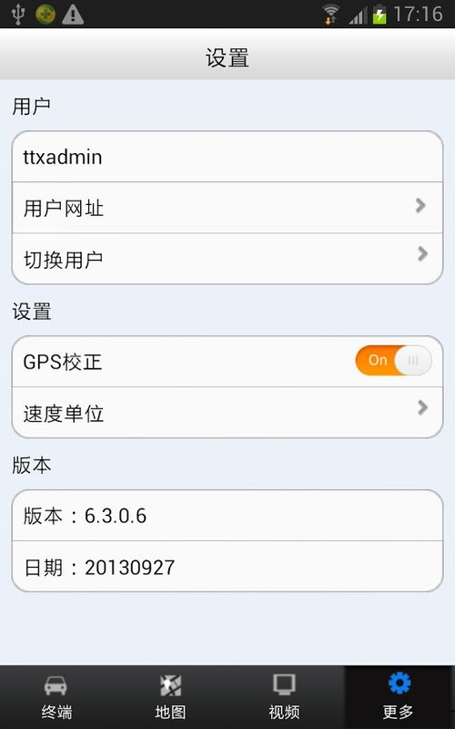 cmsv6客戶(hù)端下載 cmsv6安卓版下載 v7.0.0.36 跑跑車(chē)安卓網(wǎng)