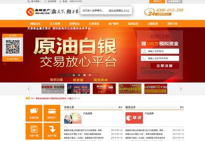 iOrangeInvestment橙色金融投資企業模板