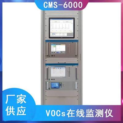 揮發(fā)性有機(jī)物