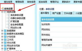 如何通過帝國(guó)CMS修改網(wǎng)站名稱、網(wǎng)站關(guān)鍵詞和網(wǎng)站簡(jiǎn)介